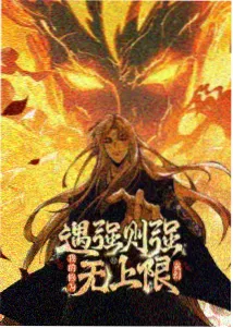 漫画软件横评报告封面